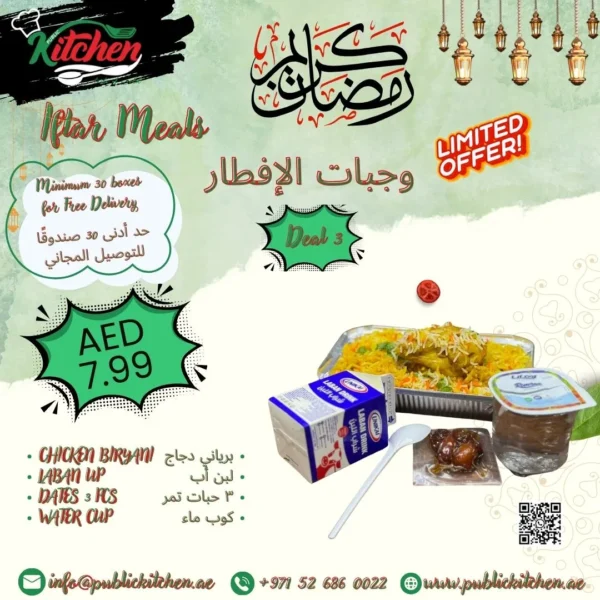 Iftar Deal No. 3